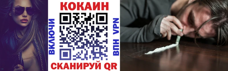 купить наркоту  гидра вход  Cocaine 99%  Таганрог 