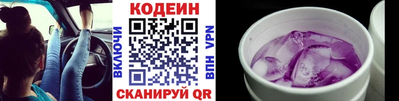 МЕГА зеркало  Таганрог  Codein напиток Lean (лин) 