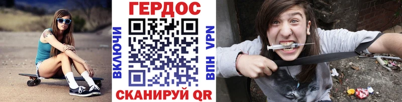 Героин хмурый  как найти   Таганрог 
