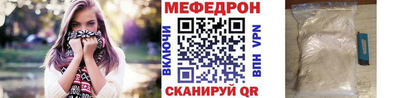 МЕФ мука  дарнет шоп  Таганрог 