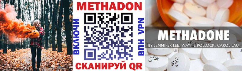 МЕТАДОН мёд  Таганрог 